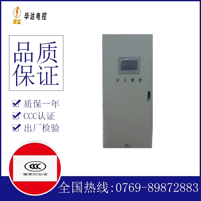 乐山变频控制箱