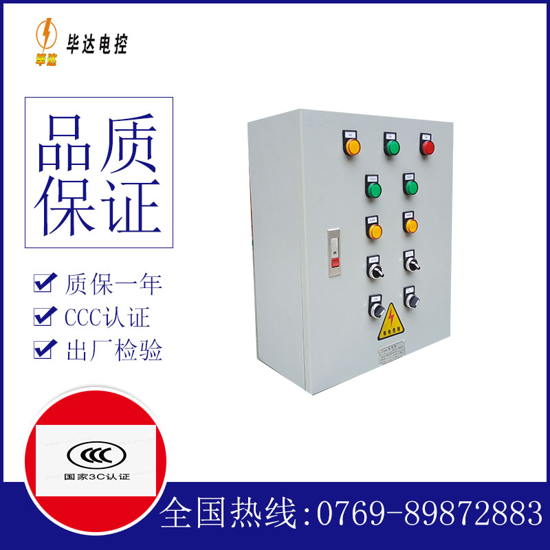 乐山一用一备控制箱